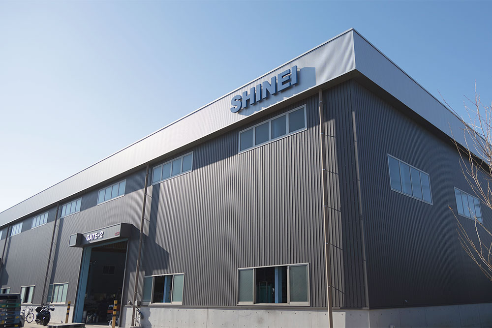 新永 葛原工場 外観